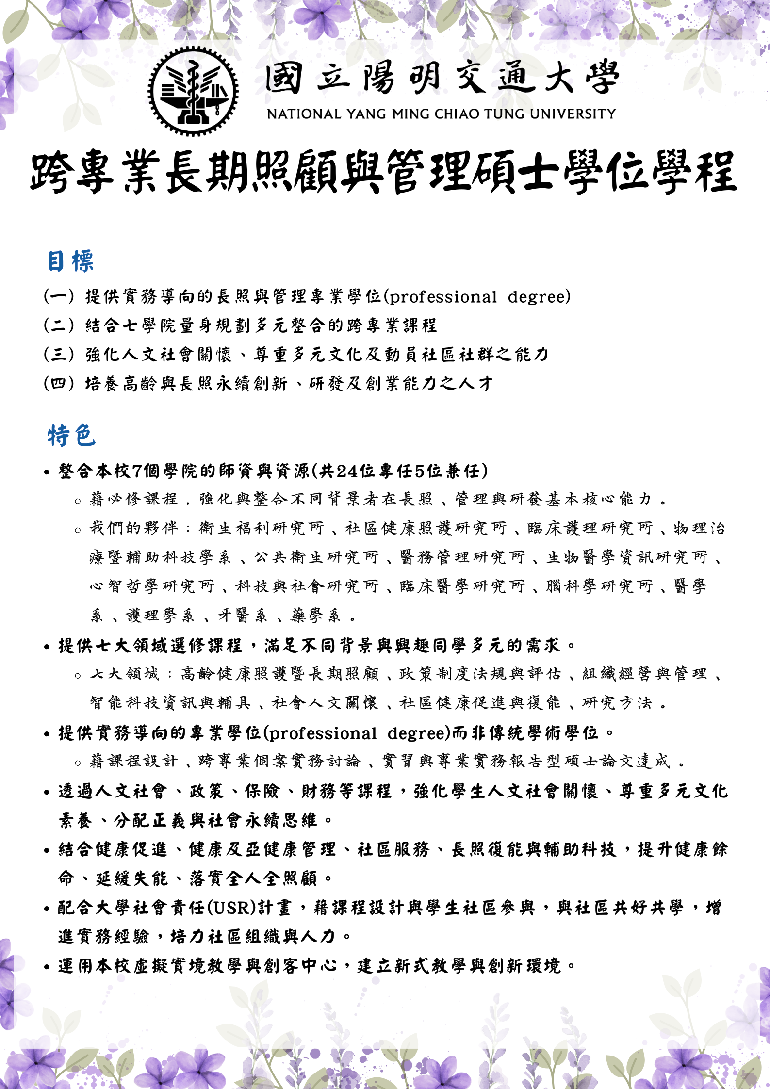 招生海報2